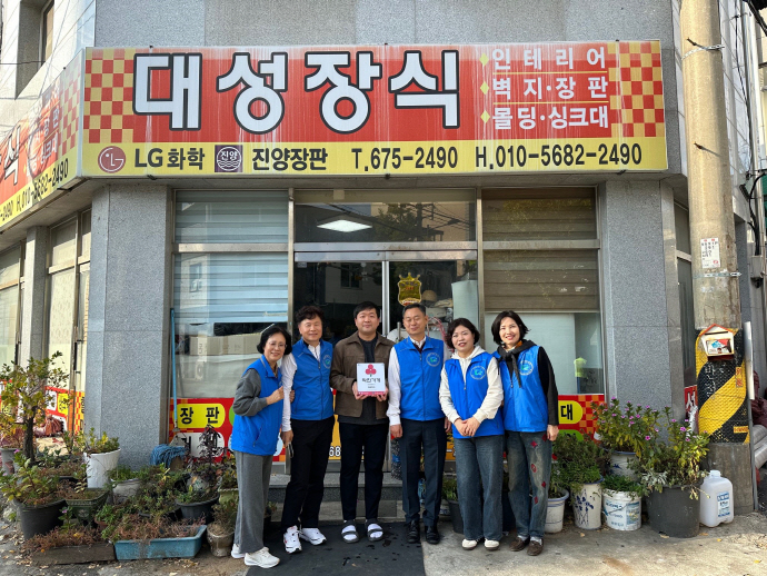 광주 남구 백운1동 지사협, 대성장식 착한가게 현판식