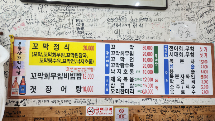 [맛집기행] 꼬막의 고장 보성 벌교서 짭쪼름한 꼬막 정식 맛 보실래요~