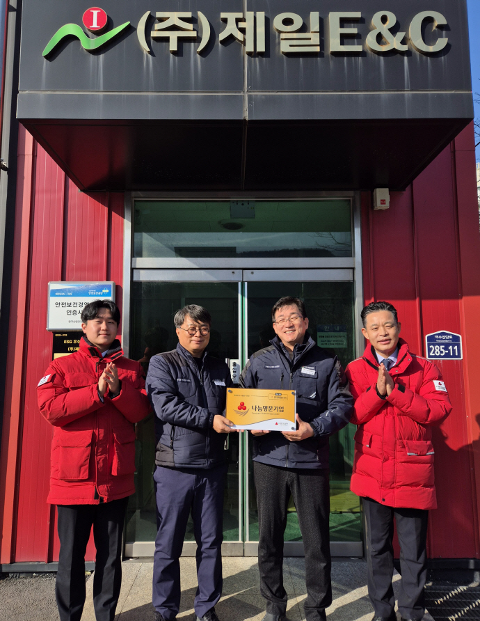 ㈜제일E&C, 전남 16호 나눔명문기업 가입