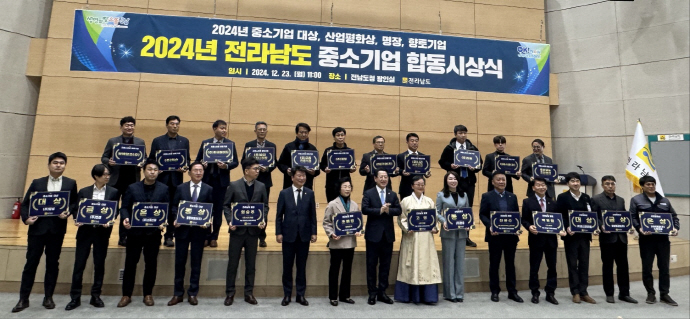 (주)신흥산업, 전남도 중소기업 대상 은상 수상