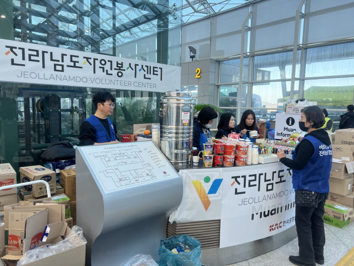 [무안공항 제주항공 참사] 2024년 마지막날 반납한 봉사 손길