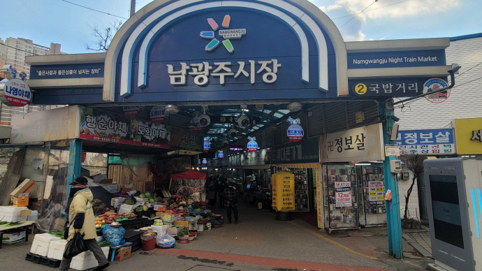 남광주시장, 중기부 문화관광형 시장 선정…활성화 기지개