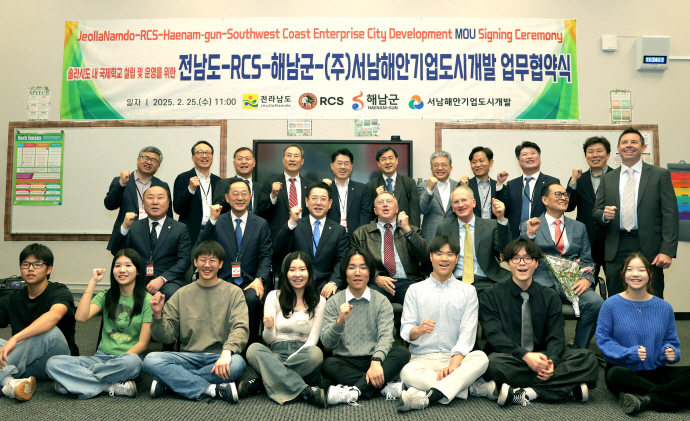 해남에 美 명문 사립 한국 분교 설립 추진