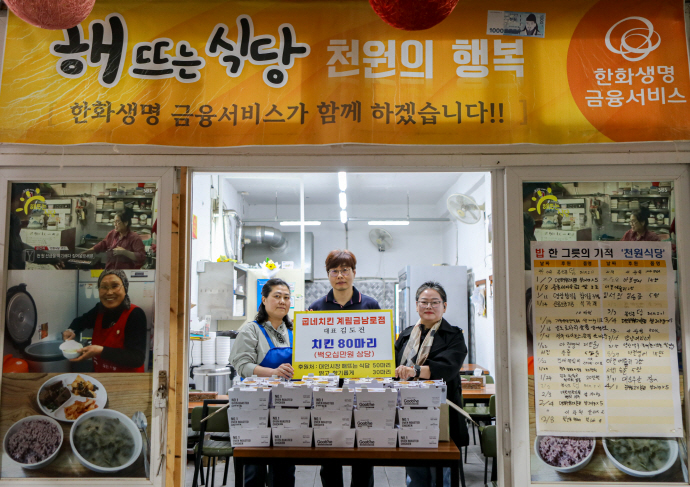 굽네치킨 계림금남로점, 치킨 80마리로 지역사회 동행