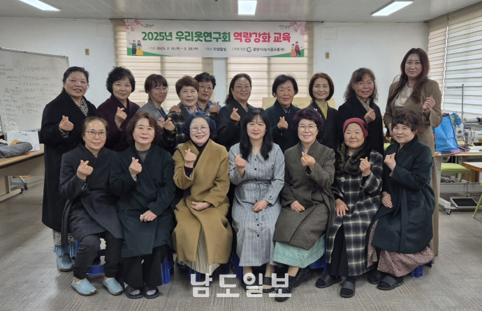 광양시 우리옷연구회, 전통과 현대 잇는 한복 전시회 개최