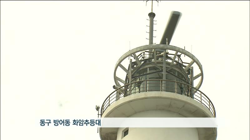 (연속)여름휴가 동구로 가자/ 등대따라 세월따라