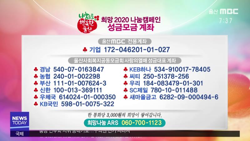 성금 월(11/25,투데이)