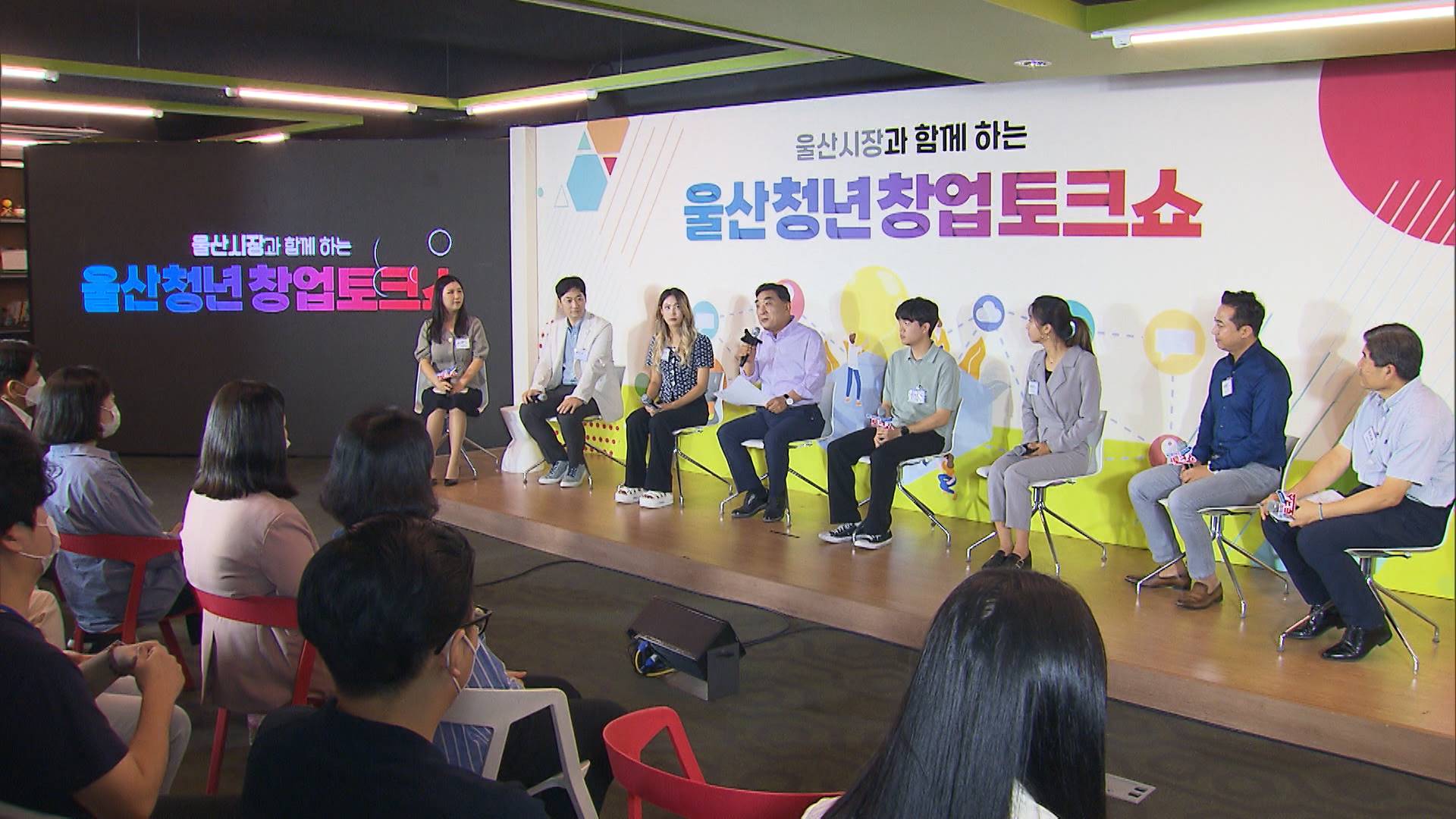 울산 청년창업 토크쇼 개최…창업 환경·고충 공유