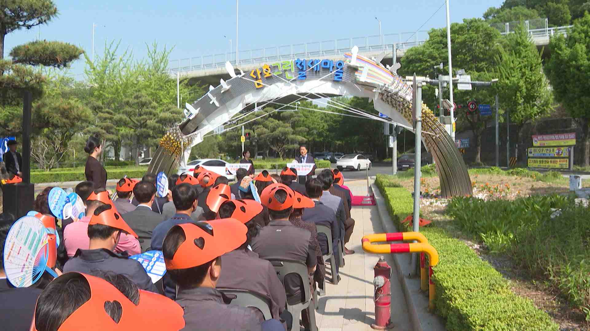 남구 삼호그린철새마을 조형물 설치