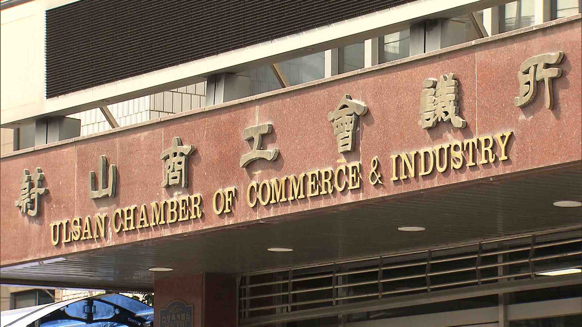 친환경 차량 정비과정 훈련생 모집