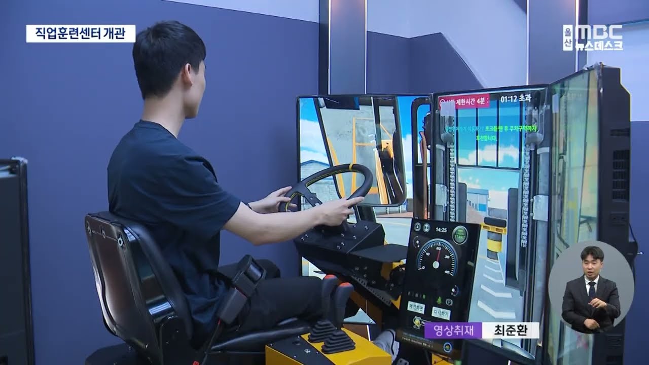 전국 최초 직업훈련센터‥ 첨단 기술 인재 양성