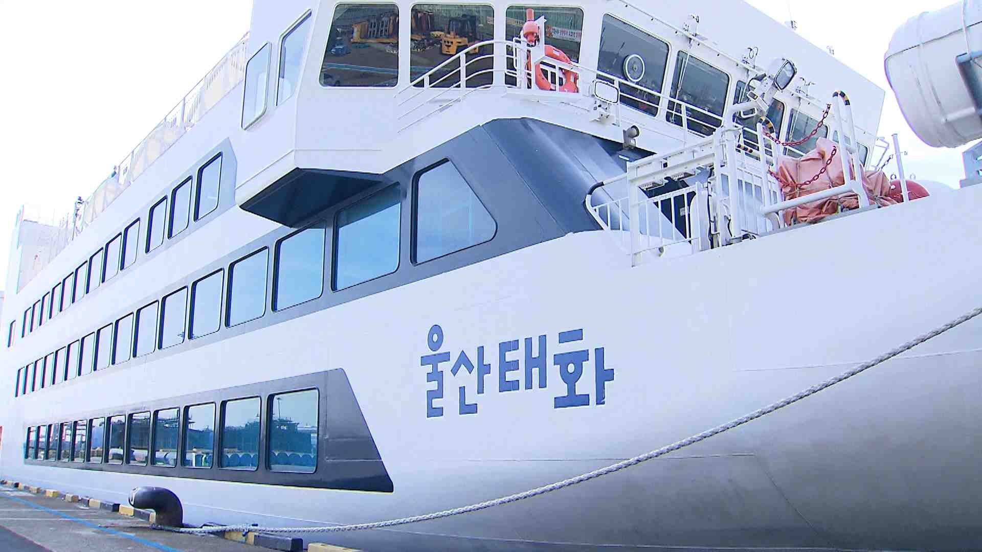 국산 항해통신 기자재 탑재 태화호 실증