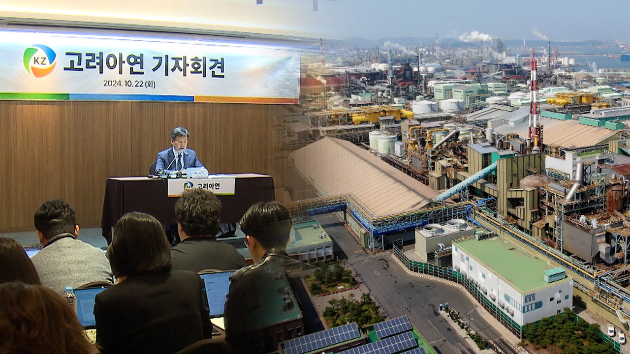 고려아연 2차 법정 공방도 승리..역공 강화