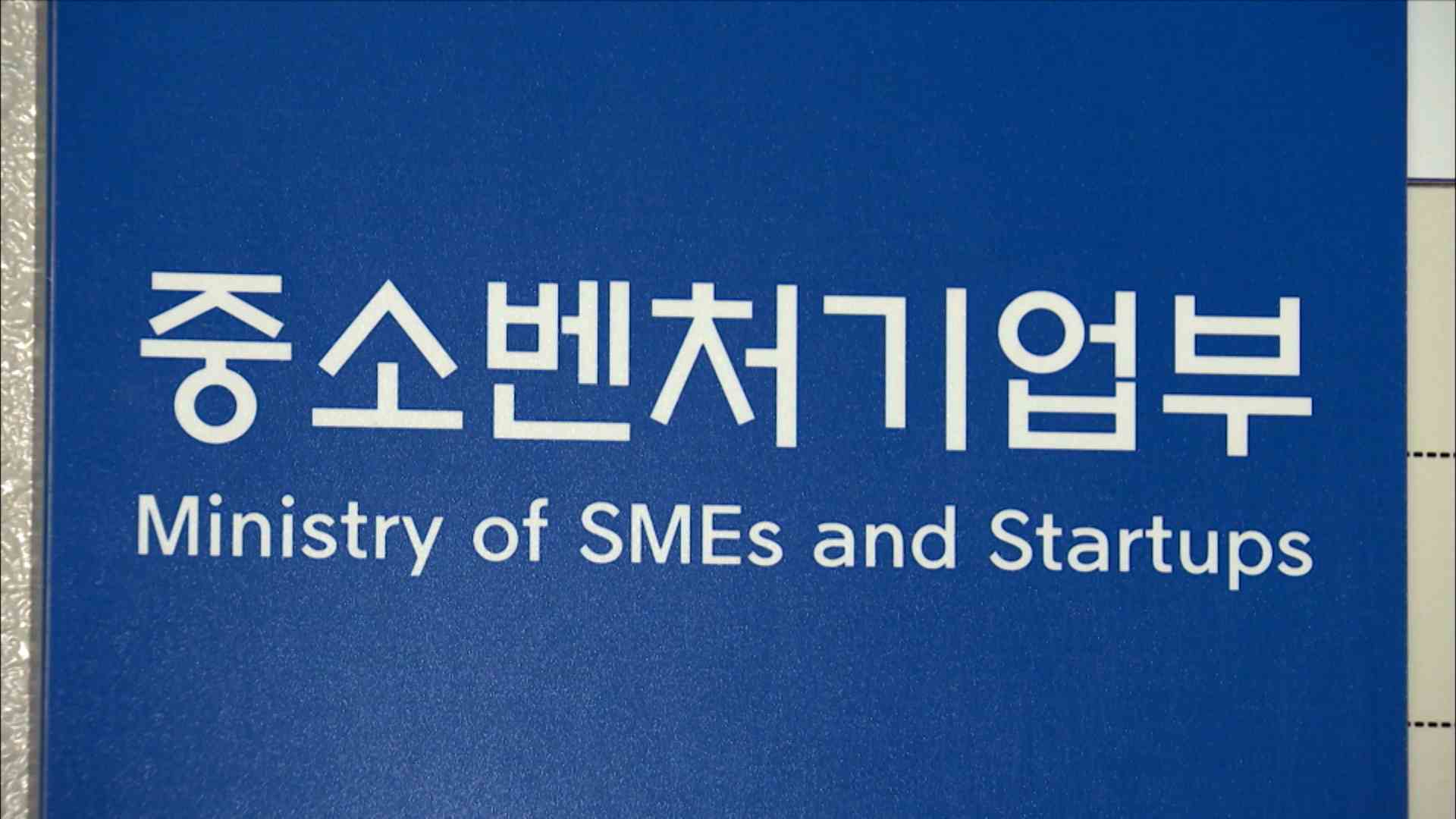 ‘강한 소상공인’ 소월당·언양전통식품 사업자금 지원