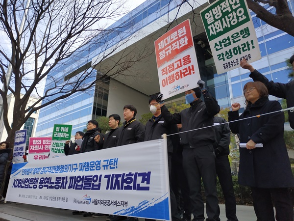 [인터뷰] 사측의 일방적 자회사 강행에 맞서는 공공운수노조 산업은행분회