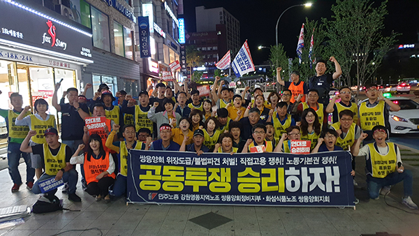 강원지역, 차별 없는 평등 세상을 향한 외침
