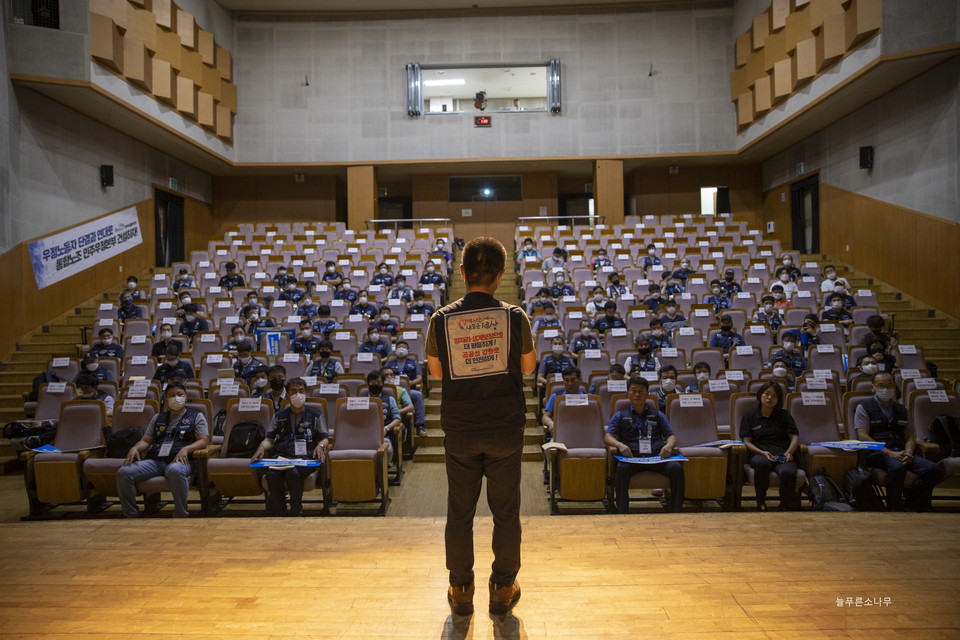 [포토] 전국집배노동조합 2020 임시대의원대회