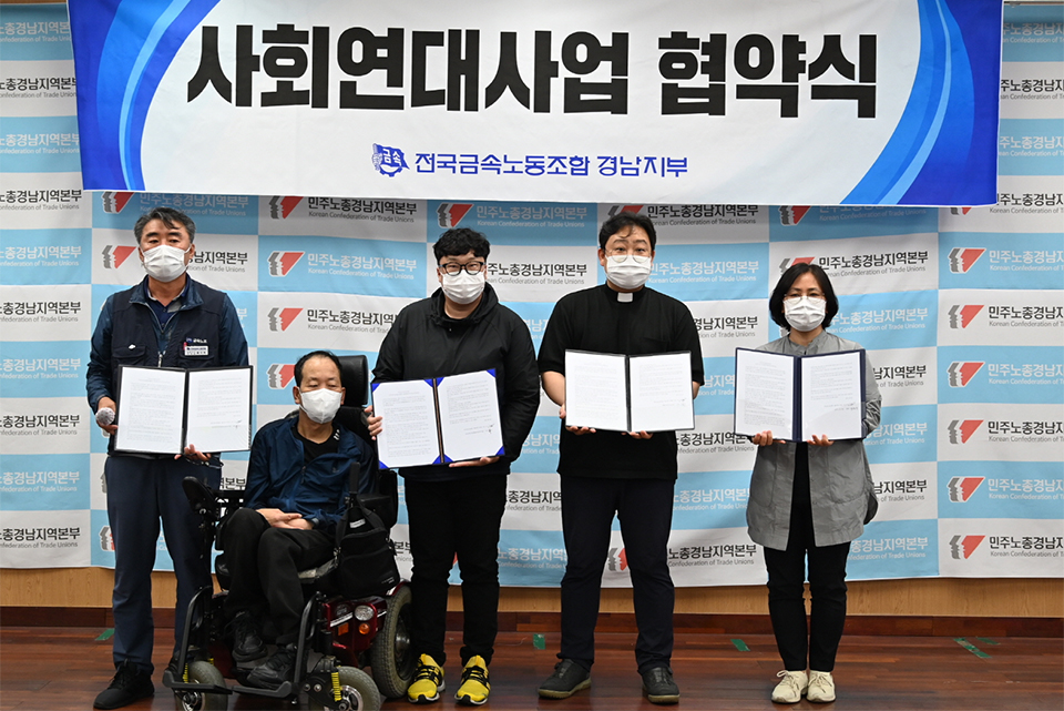 금속노조, 지역사회와 밥·일·꿈 나누다
