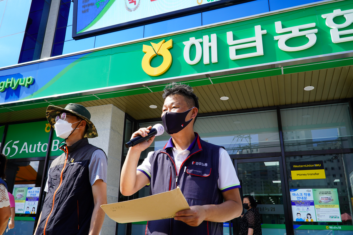 화원농협 내 폭력사태 진상조사와 책임자처벌 촉구