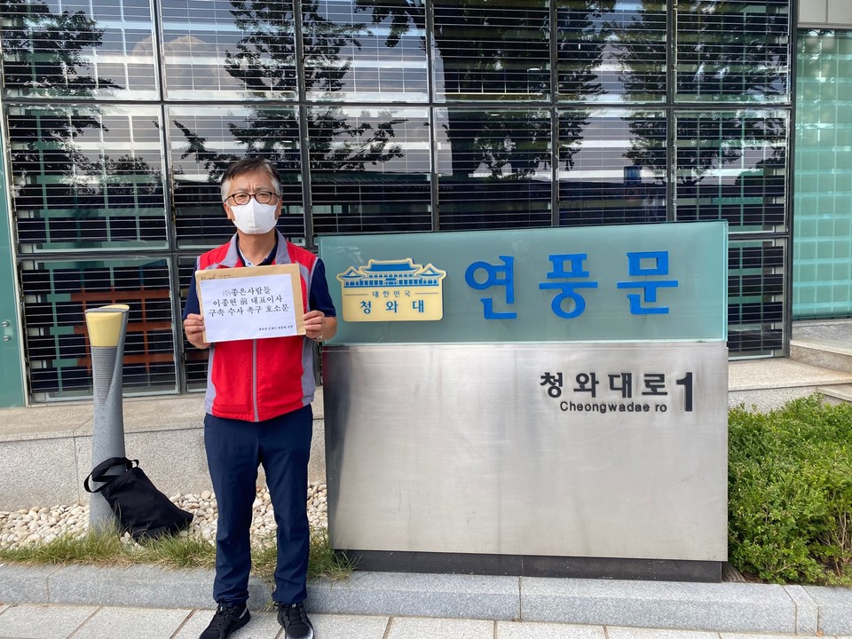화섬식품노조 좋은사람들지회 청와대에 회사를 살리고 싶습니다 호소문 전달