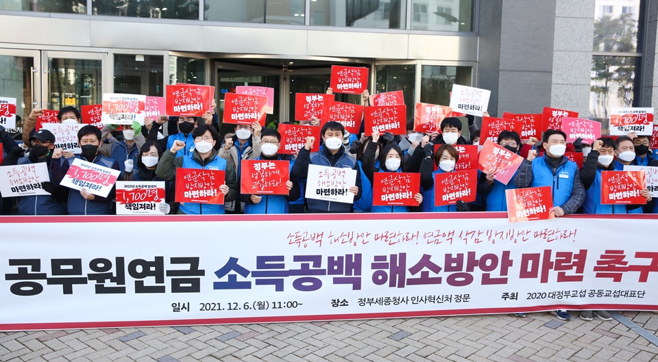 공무원 퇴직자 1,700여 명 2022년부터 소득 공백 위기...정부는 대책 마련하라!