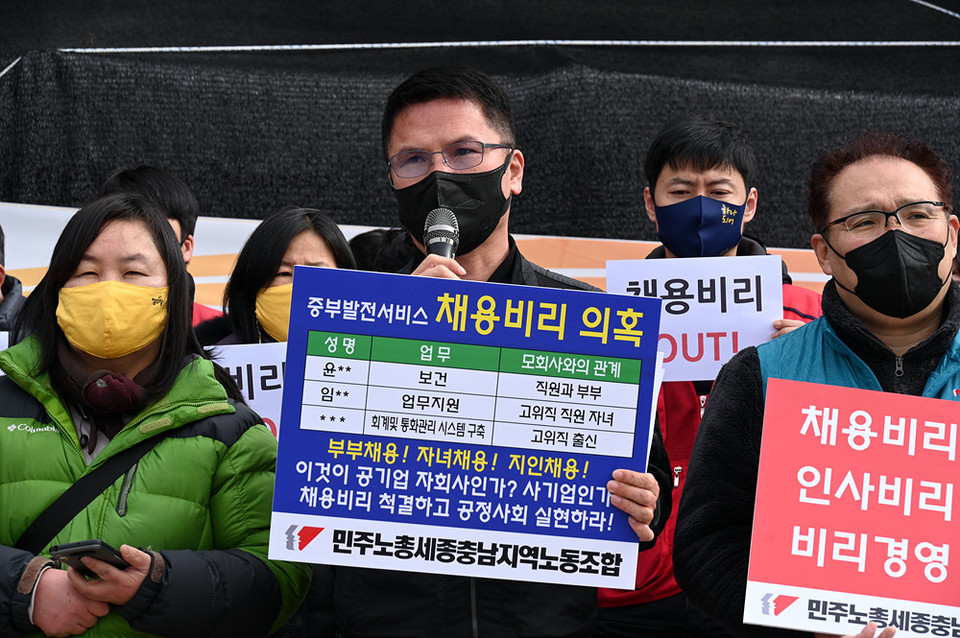 중부발전서비스(주)는 비리 종합백화점?