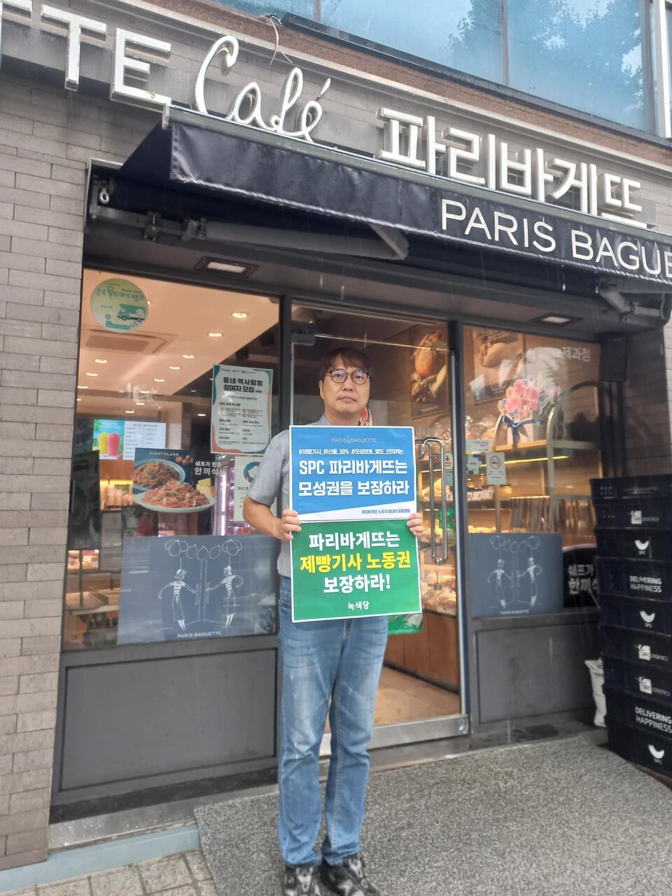 파리바게뜨 노조 탄압 문제 해결 촉구 수위 높인 시민들···350개 매장 앞 1인 시위