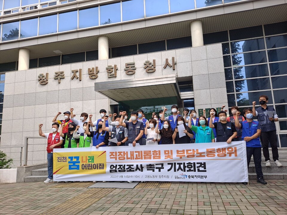 노조 만들었다고 부당전보  직장내 괴롭힘  논란