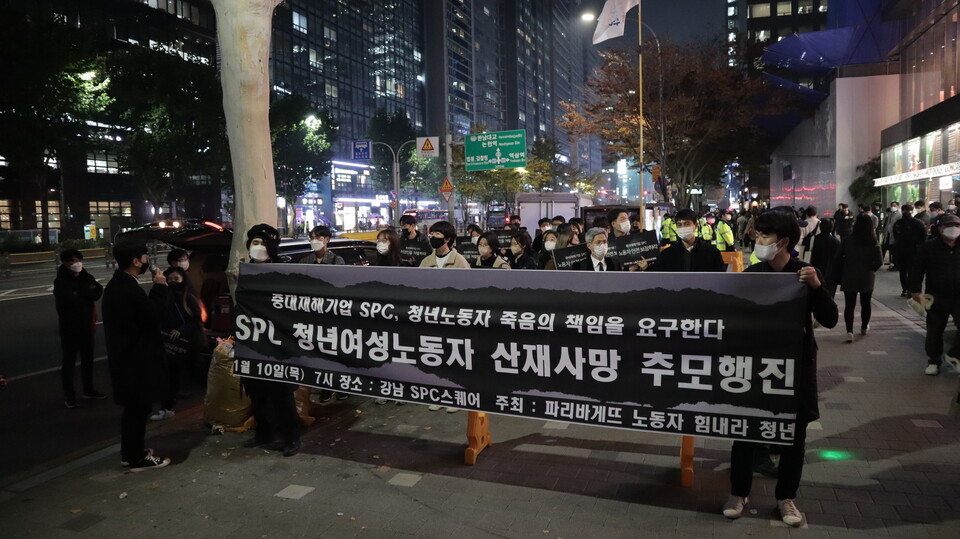 파리바게뜨 노동자 힘내라 청년공동행동, 추모행진·문화제 개최