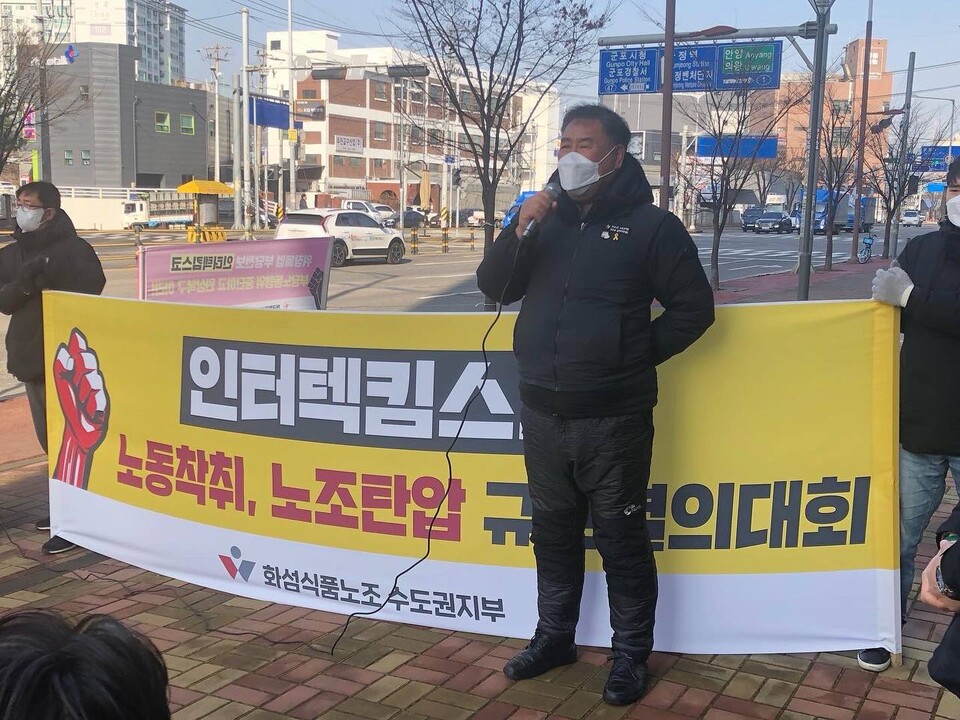 노예노동 벗기 위해 민주노총 찾았다···인터텍킴스코 노동착취, 노조탄압 규탄