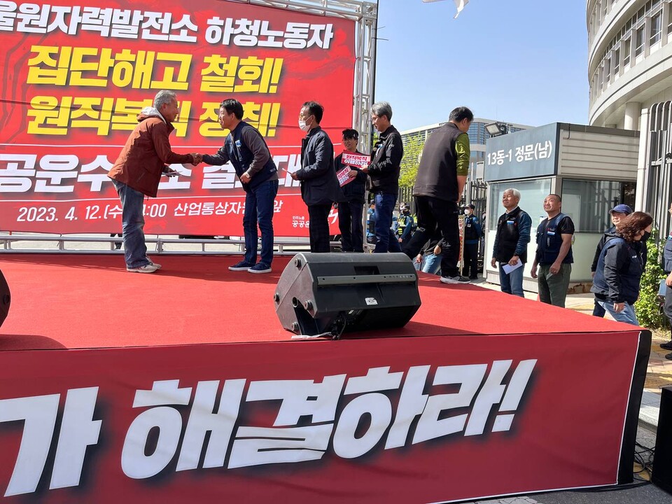 한울원자력 해고자 원직복직! 공공운수노조 결의대회 열려