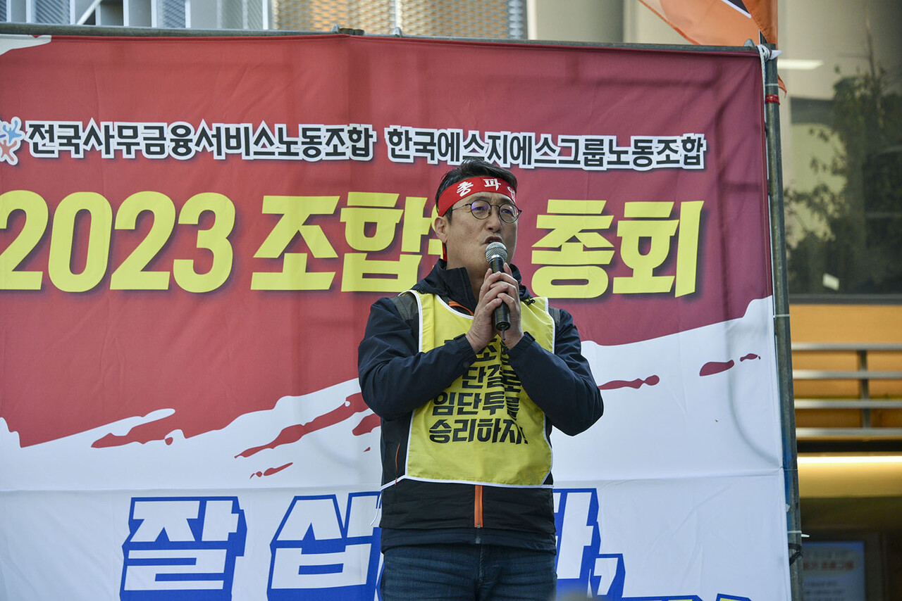 한국에스지에스그룹노동조합 27년 만에 총파업 선언