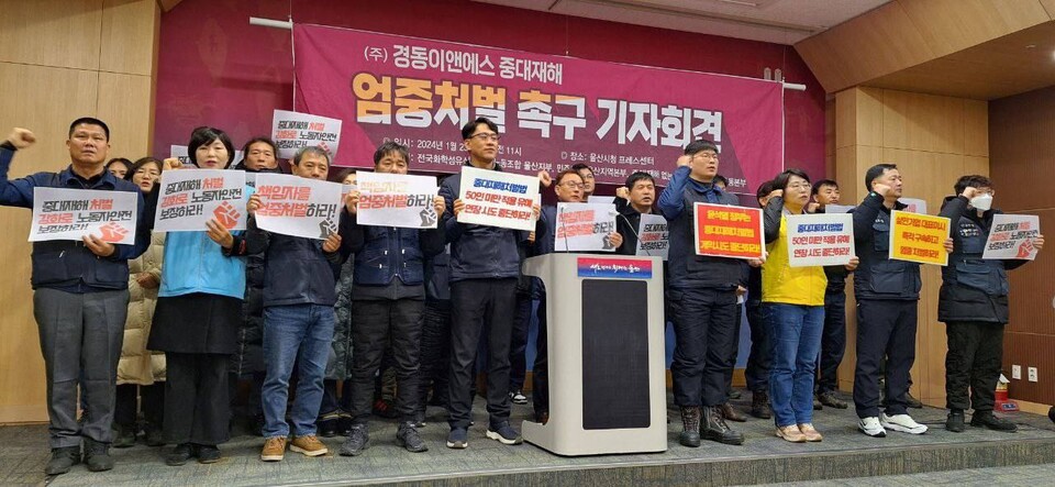 울산 LNG터미널에서 또다시 벌어진 노동자 사망사고... 철저한 조사와 엄중 처벌 촉구