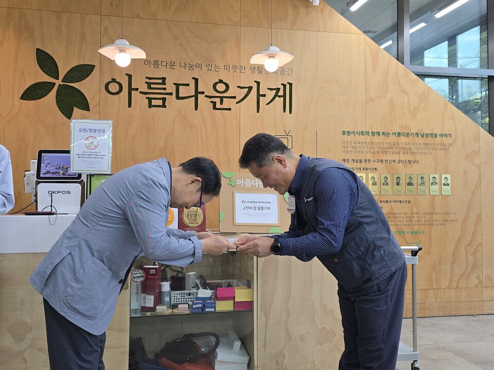 화섬식품노조X아름다운가게 아름다운 하루 기부행사