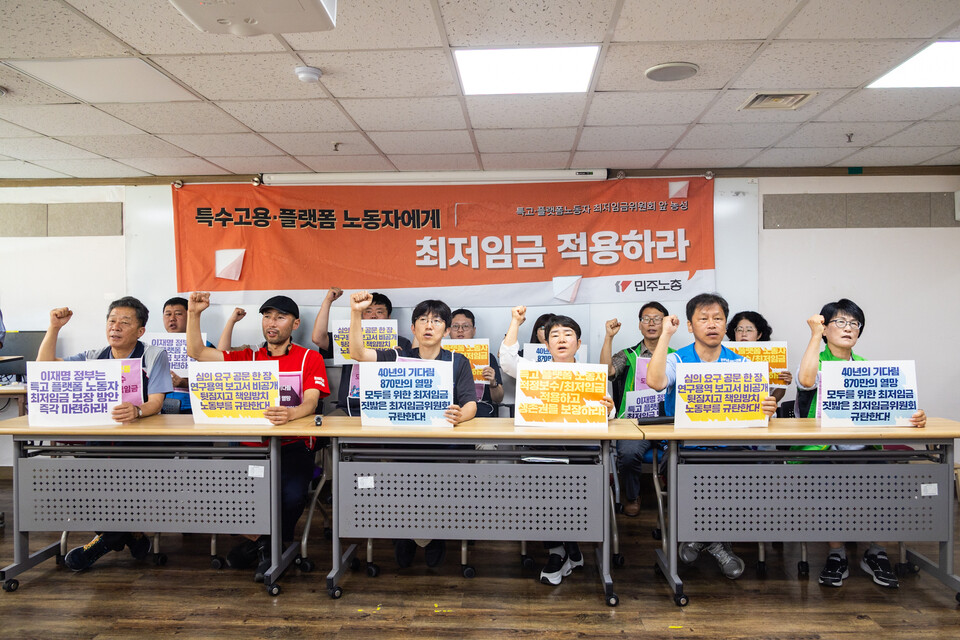 도급노동자 최저임금 적용 부결은 '정부 책임'… 민주노총, "책임 물을 것"