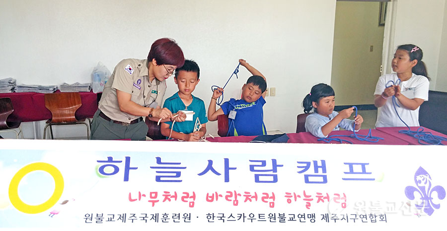 제주어린이 하늘사람 캠프, 제주국제훈련원서