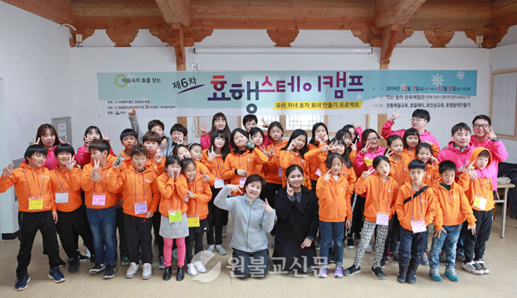 아이들의 효 감성을 깨워라