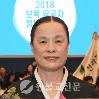 연무교당 오선관 교무, 영유아교육 대통령 표창장 수상