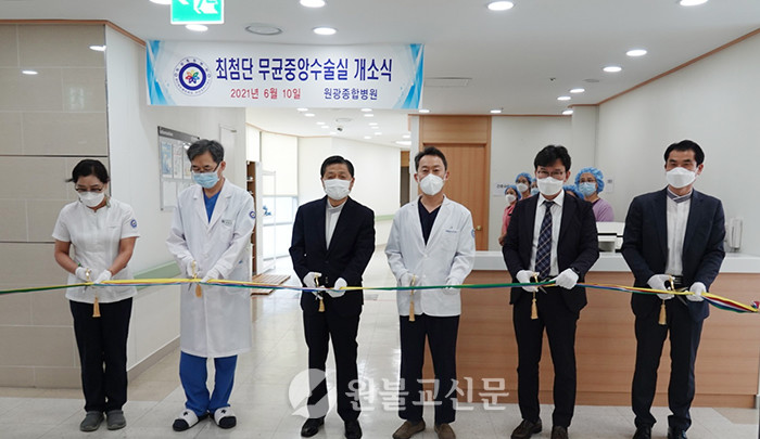 원광종합병원, 새 도약 준비