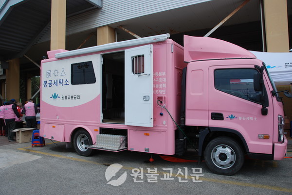 동해 산불 이재민에 원불교 봉공회 빨간밥차·세탁차 지원