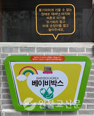 [이웃종교 링크] 아이들의 웃음이 곧 하나님의 웃음 이종락 주사랑공동체교회 담임목사
