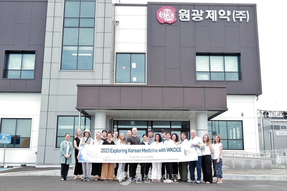 미주선학대 침구학과, 한국 한의학 연수