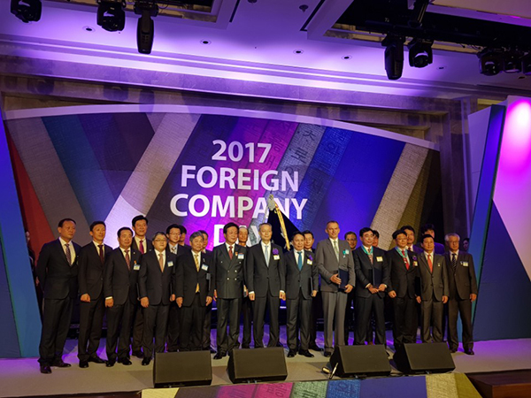  한국외국기업협회, 2017 외국기업의 날 기념식 개최 