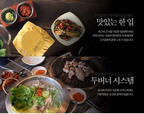  소자본 고깃집 창업 아이템, 삼겹살 전문점 고기,원칙 창업 지원자금 대출 실시 