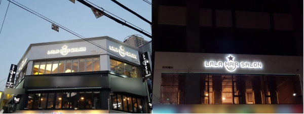 헤어박스, 라라헤어로 리뉴얼 오픈 기념 다양한 이벤트 진행