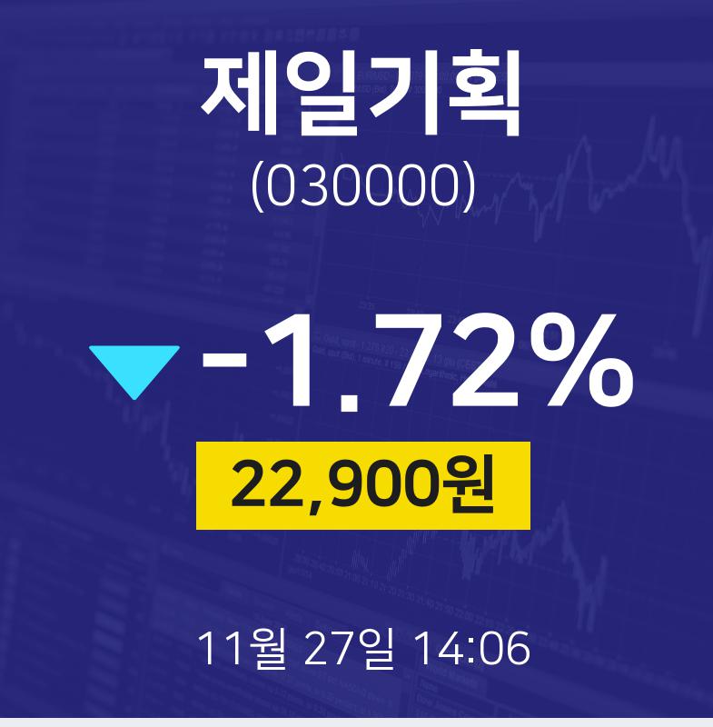 제일기획증권플러스  27일  현재 22900원