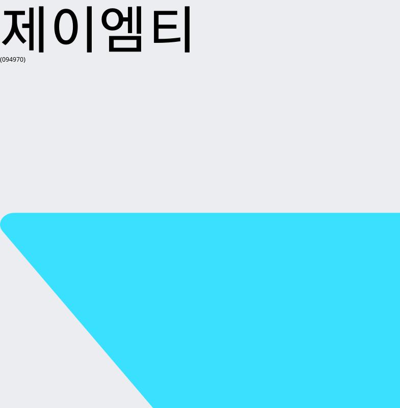 주식증권 제이엠티 주가 27일  현재 2675원