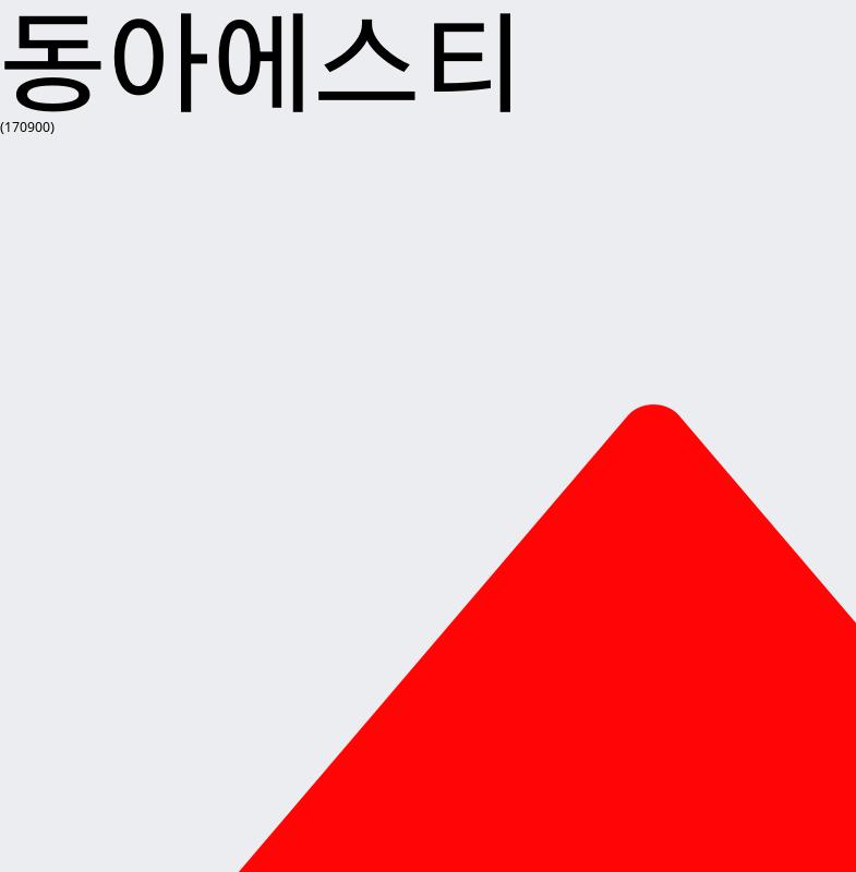 동아에스티주식종목시세  28일  현재 105500원