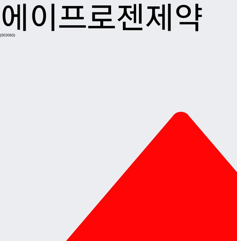 12월 31일 에이프로젠제약 종목검색 2385원  4.38%
