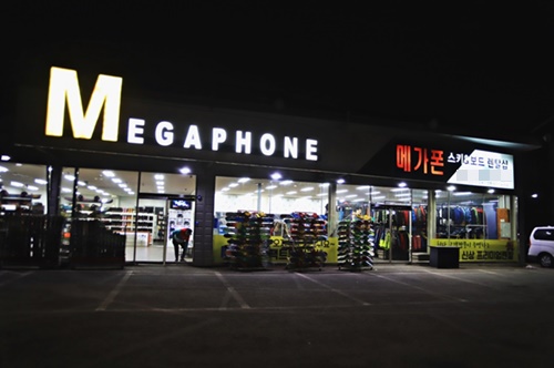 곤지암 리조트 렌탈샵 저렴한 리프트권 가격에 매출두배 메가폰 스노우